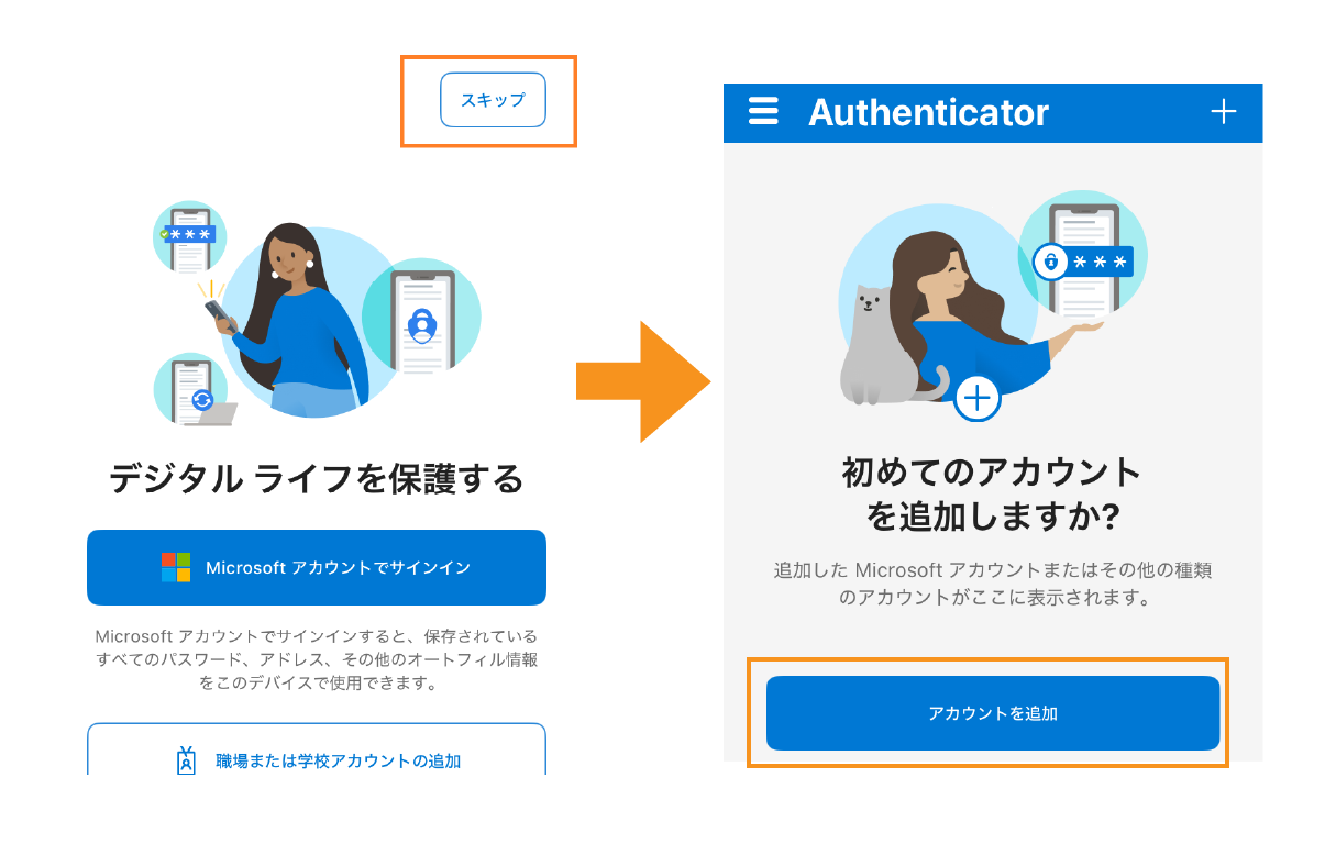 設定画像二枚目