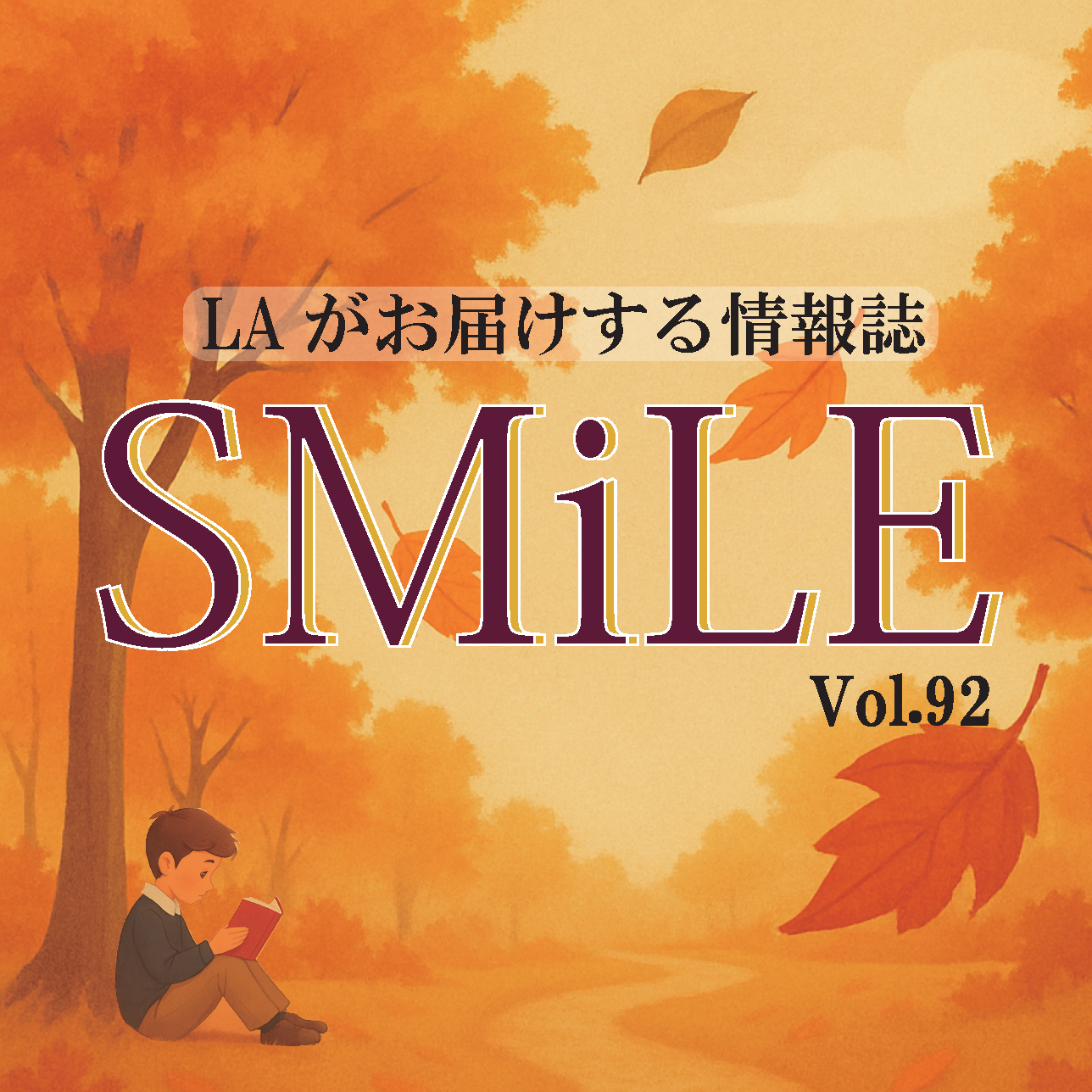 SMiLE