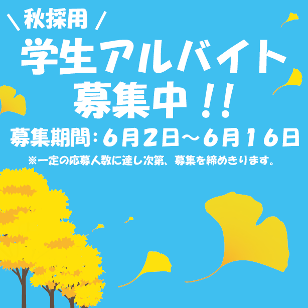 新ポータルサイトお知らせ