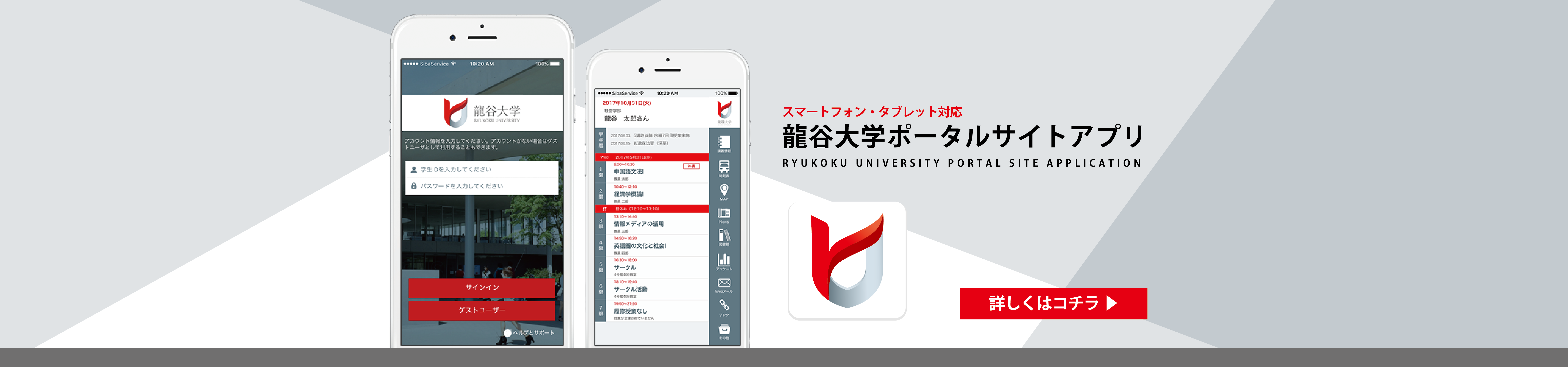 manaba 龍谷 大学