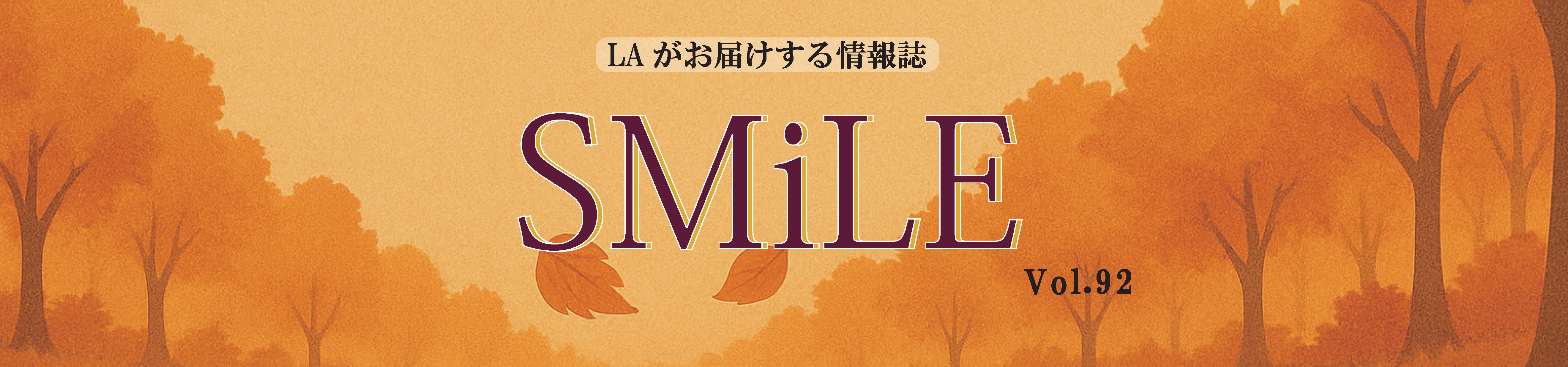 SMiLE