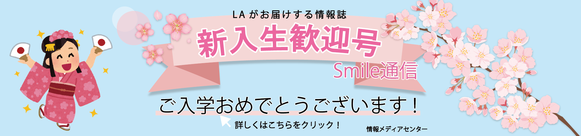 SMiLE